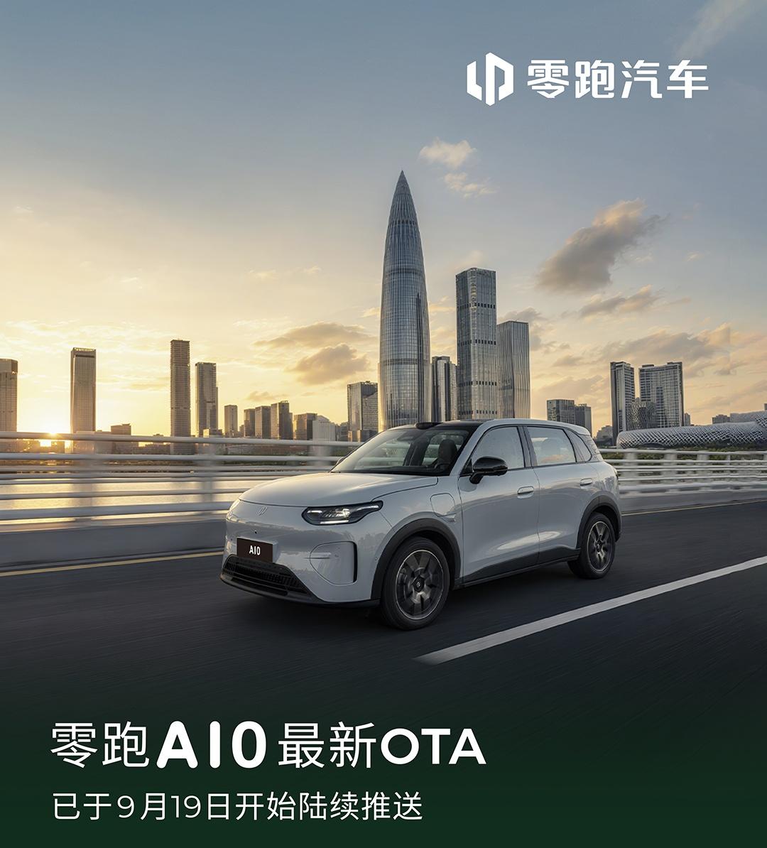 本次新增360后视镜调节入口、记忆泊车等6项功能
优化城市领航辅助、辅助驾驶语音