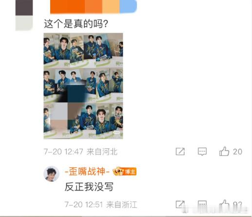 敖瑞鹏打假是专业的敖瑞鹏我还没开始写呢敖瑞鹏积极打假签名照，用多种措施护粉丝权益