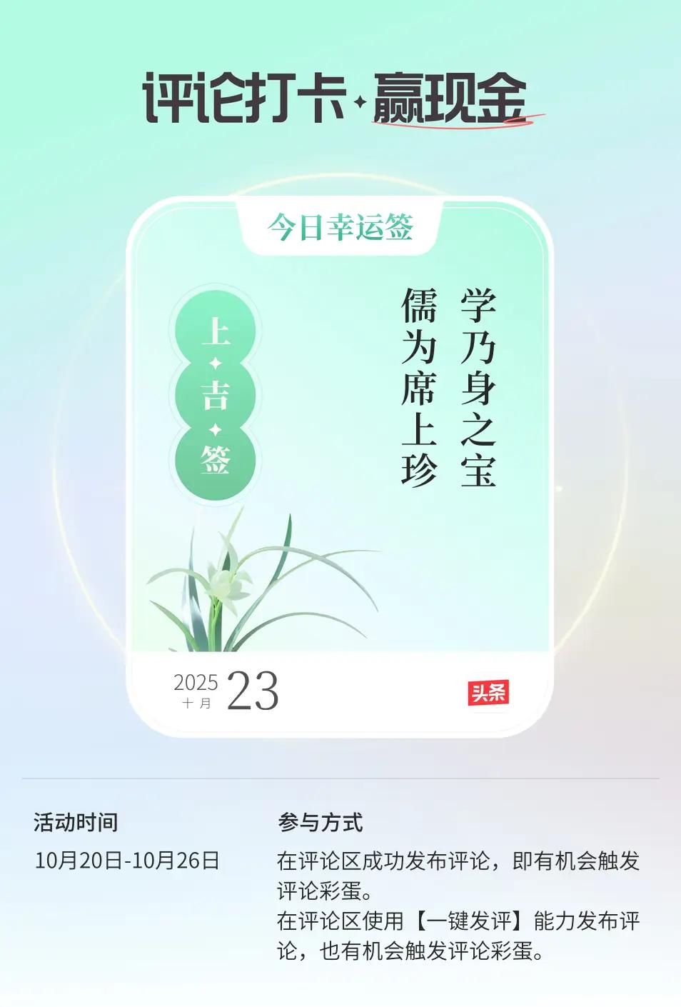 每日幸运之签 好运签