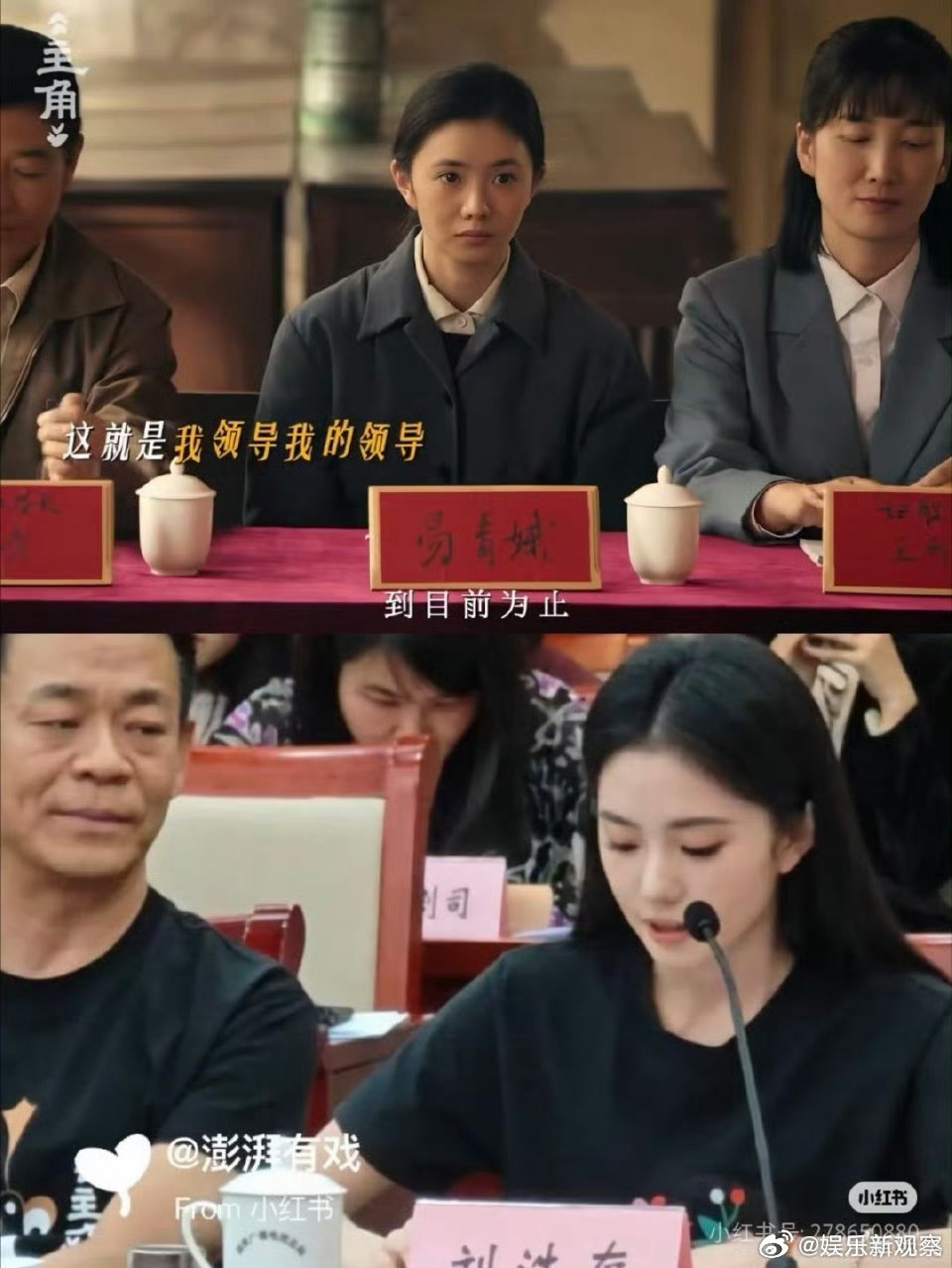 刘浩存主角座谈会发言刘浩存开会梦回忆秦娥思路清晰表达自然，认真的模样格外动人，期