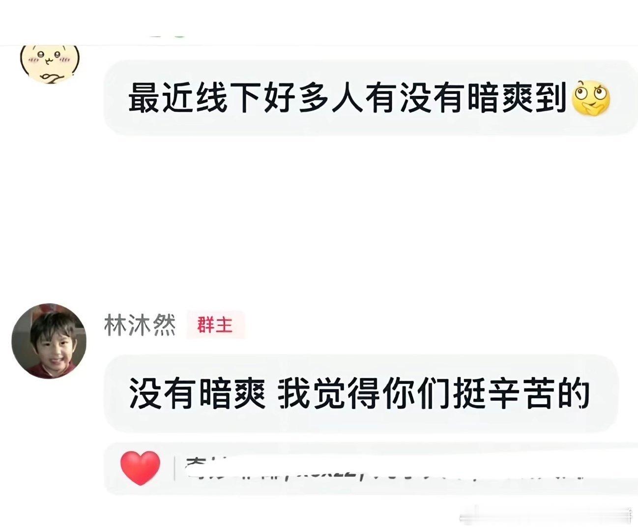 让林沐然的新人美再持续的久一点吧 