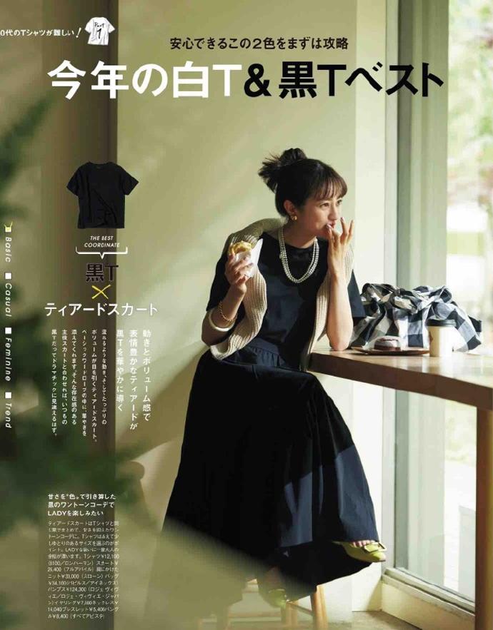 夏天必不可少的T恤，如何避免不把它穿成家居装？

T恤舒适简约，但也正因如此很多