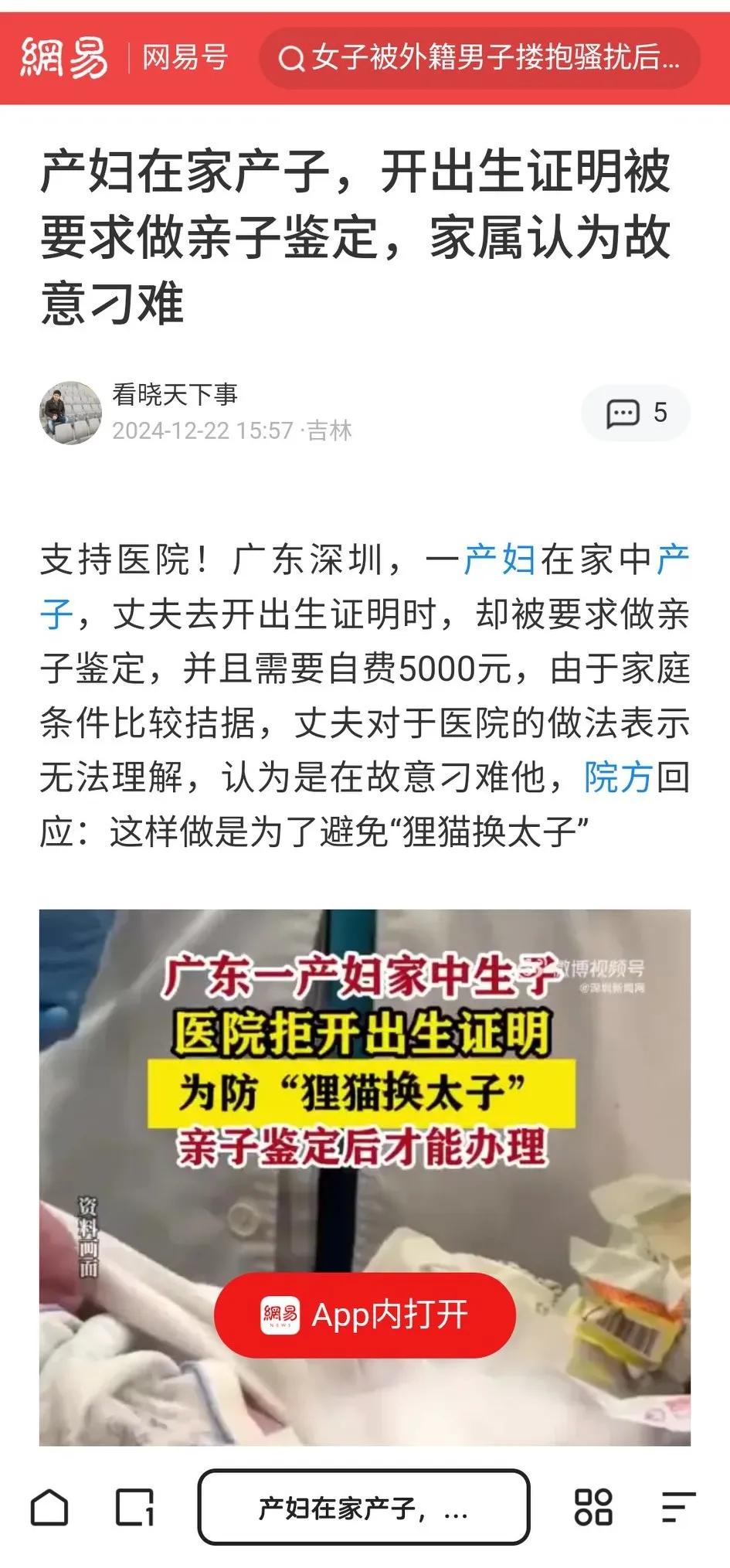 没钱？生出来也不认可你。以后普通人在家生育的权利被剥夺，去医院生育普遍需要1万元