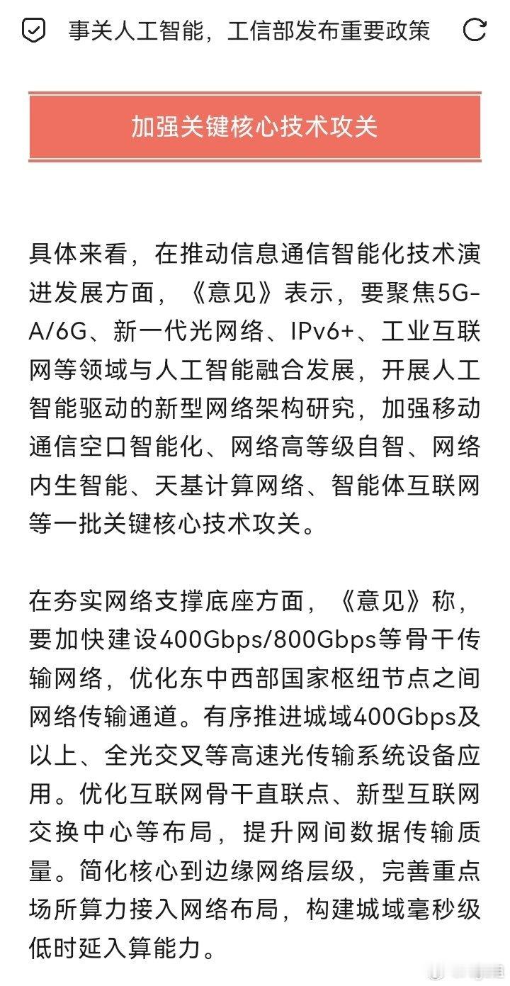 2030 网页链接 