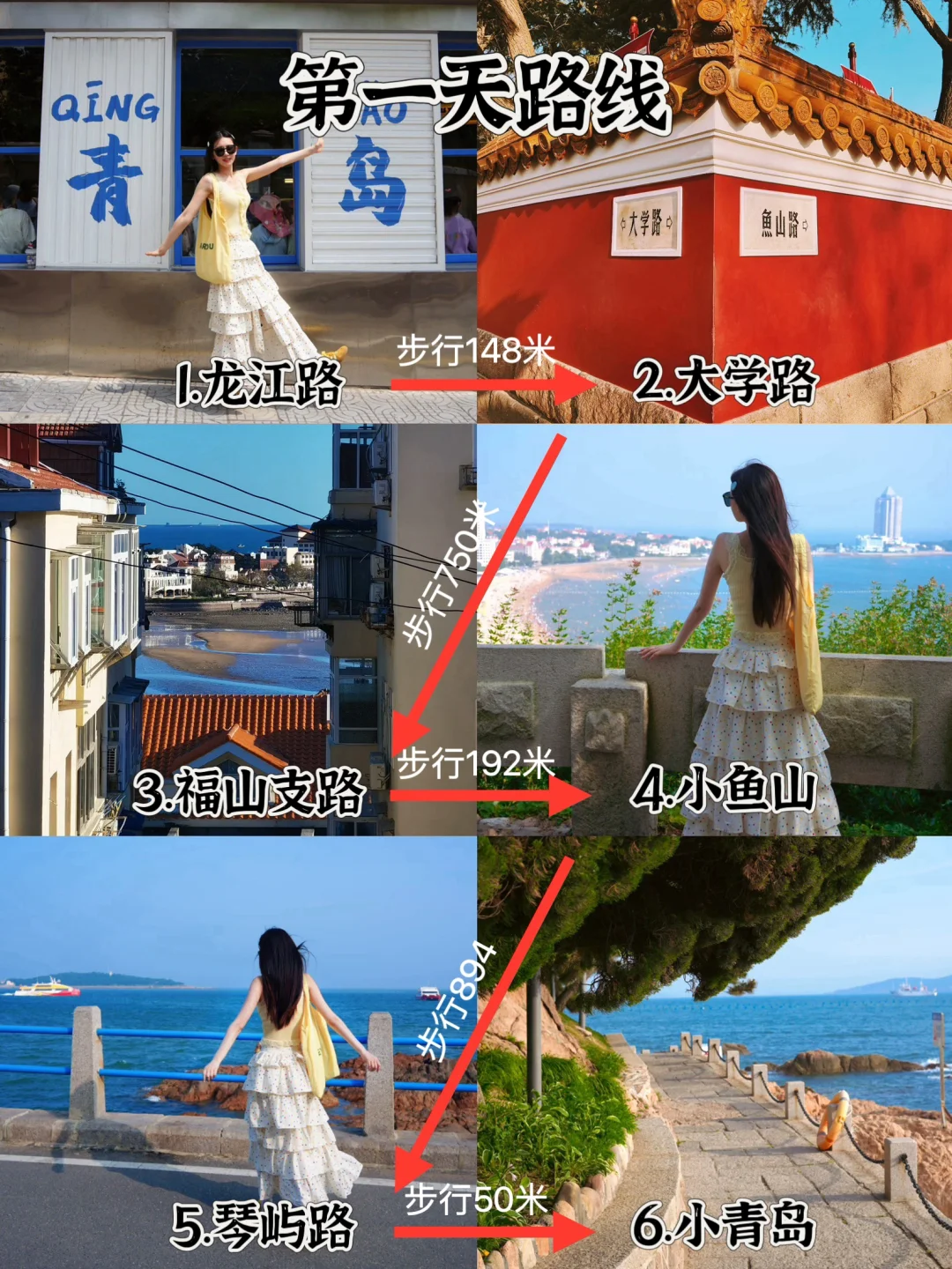 📍青岛旅行5天4晚｜超详细citywalk路线攻略
