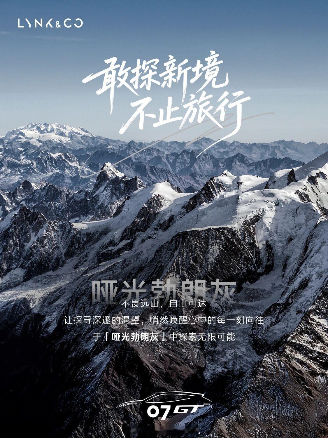 领克07gt 官宣新车色，除了之前已经拍过EPR图片的帕米尔蓝，更有纳米比亚黄和
