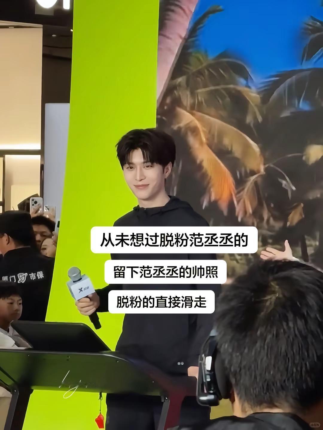 靠实力圈粉 范丞丞 帅就完事了 内娱男明星颜值不是说说而已