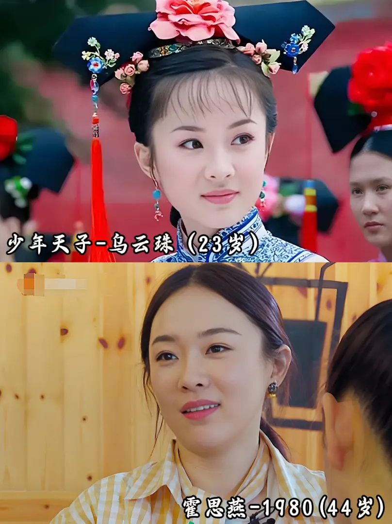 来看看《少年天子》六大美人今昔对比！