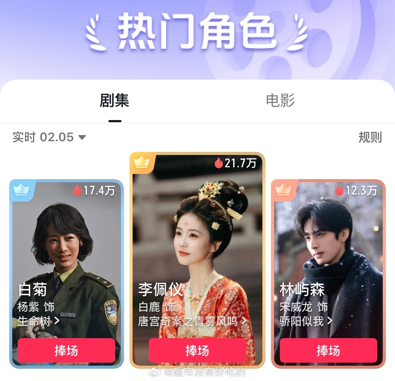 白鹿唐宫奇案还没开播，李佩仪抖热门角色登顶，今晚看李佩仪 