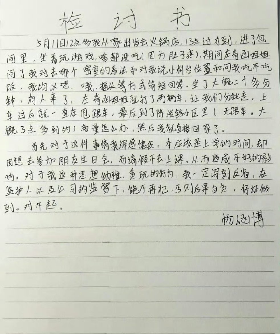 杨涵博粉丝应该向正㊗️学习📝 