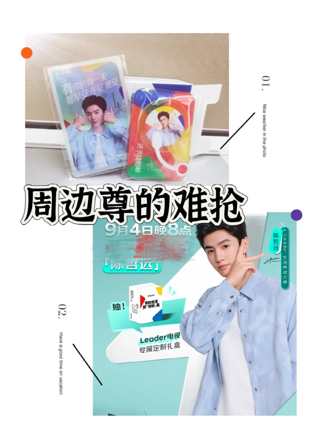 ‼️周边陪跑员申请出动