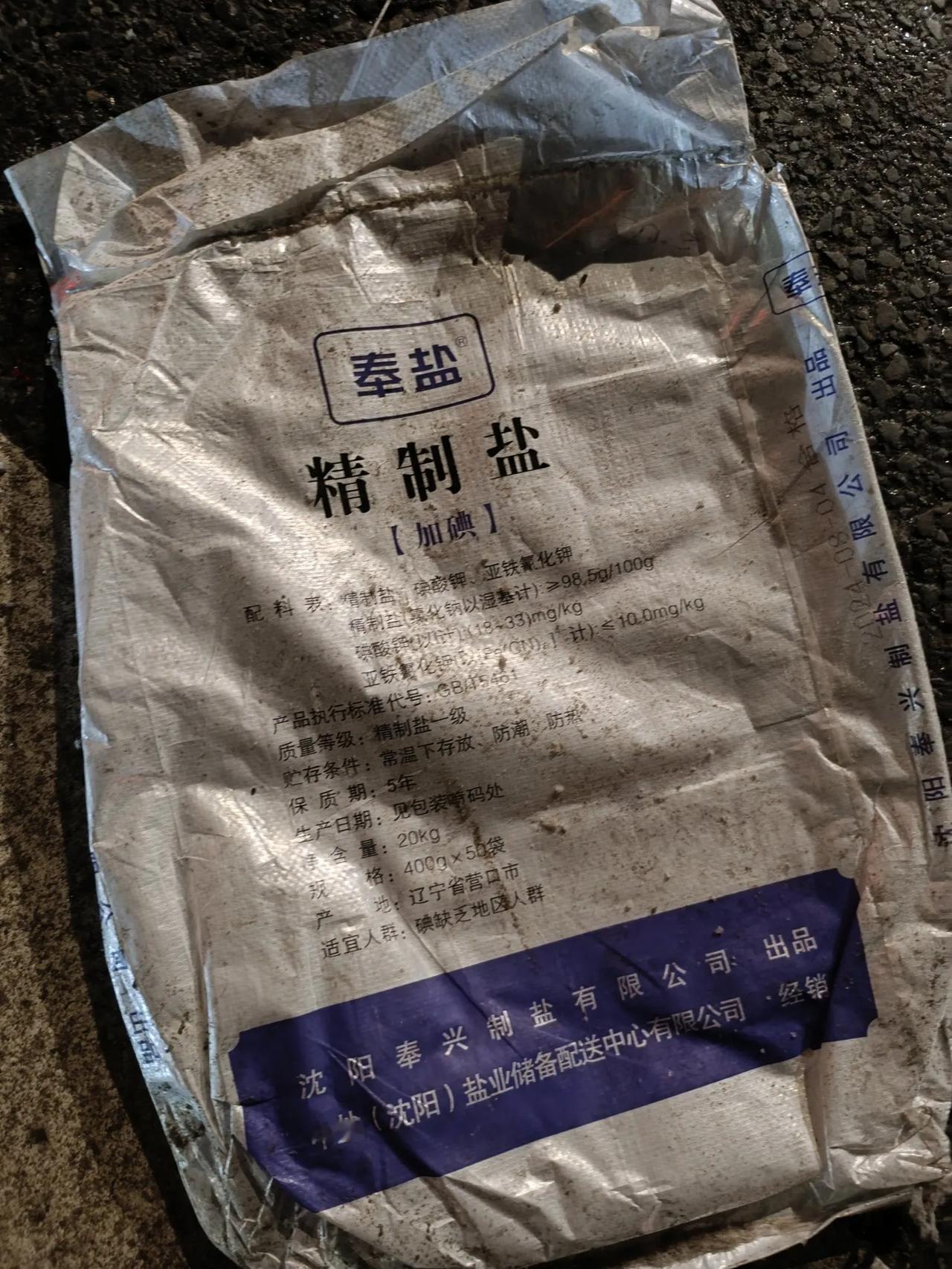 马路上除雪可以撒精制盐吗？今天下班的路上看到路边有一个空盐袋，应该是路政部门清理