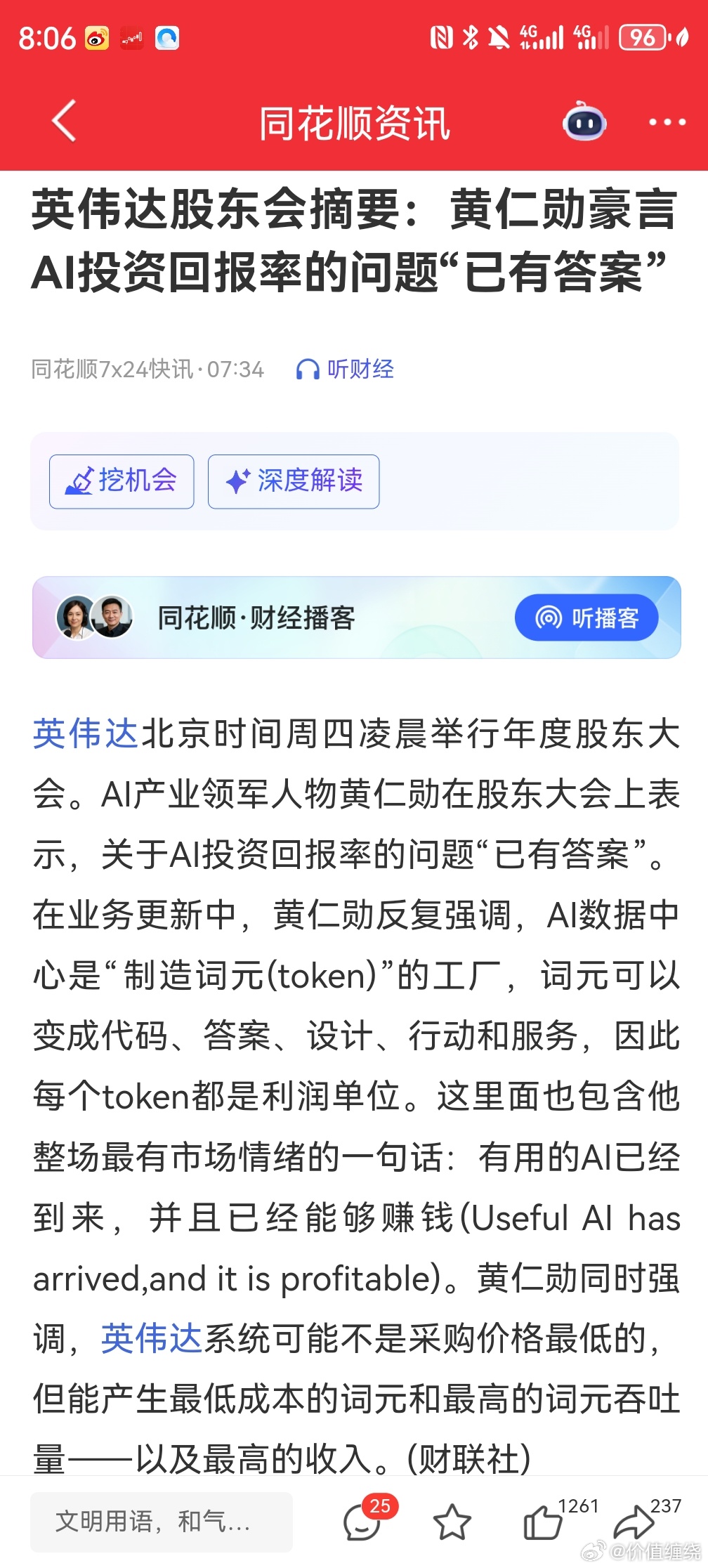 分享图片 