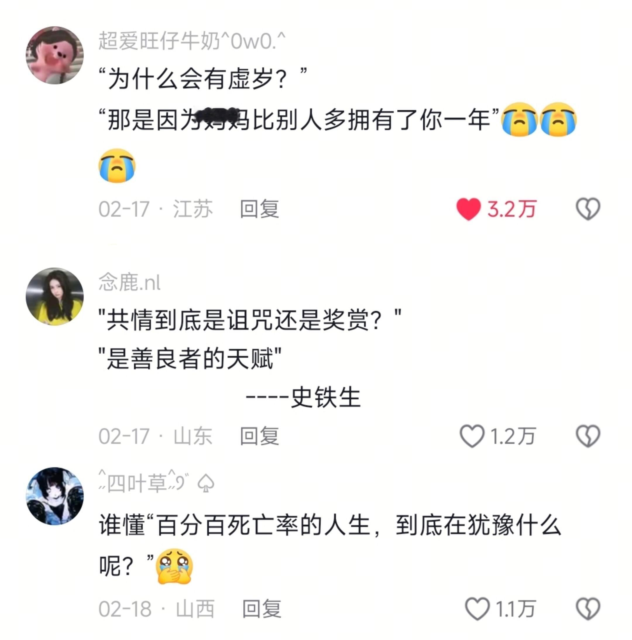 那些被文字击中的瞬间！！！ 