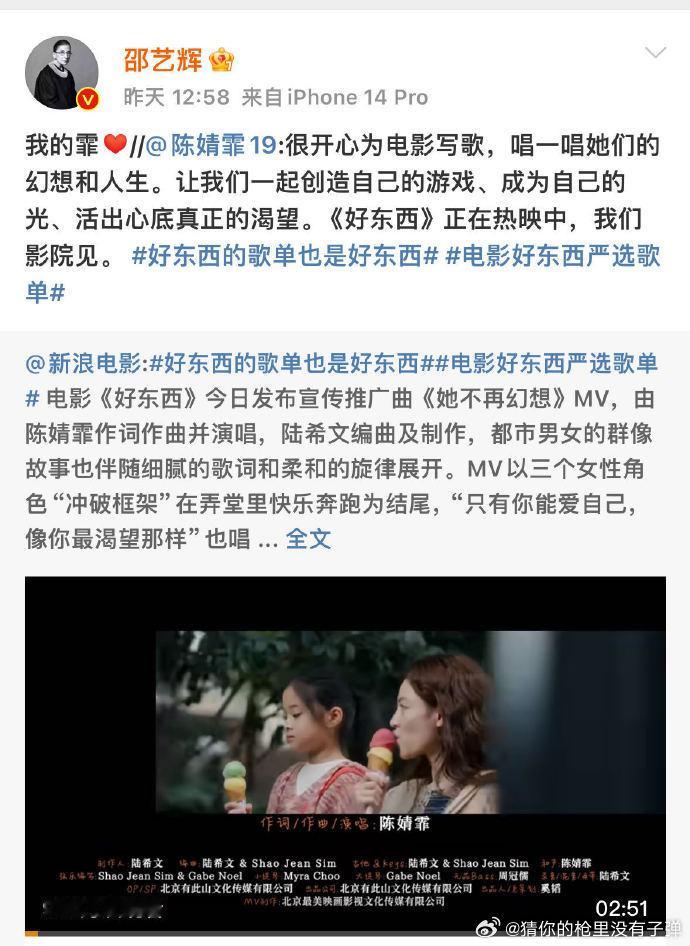 陈婧霏 她有魅力又自知 陈婧霏的创作魅力简直无与伦比，带着一种不羁又松弛的自信韵