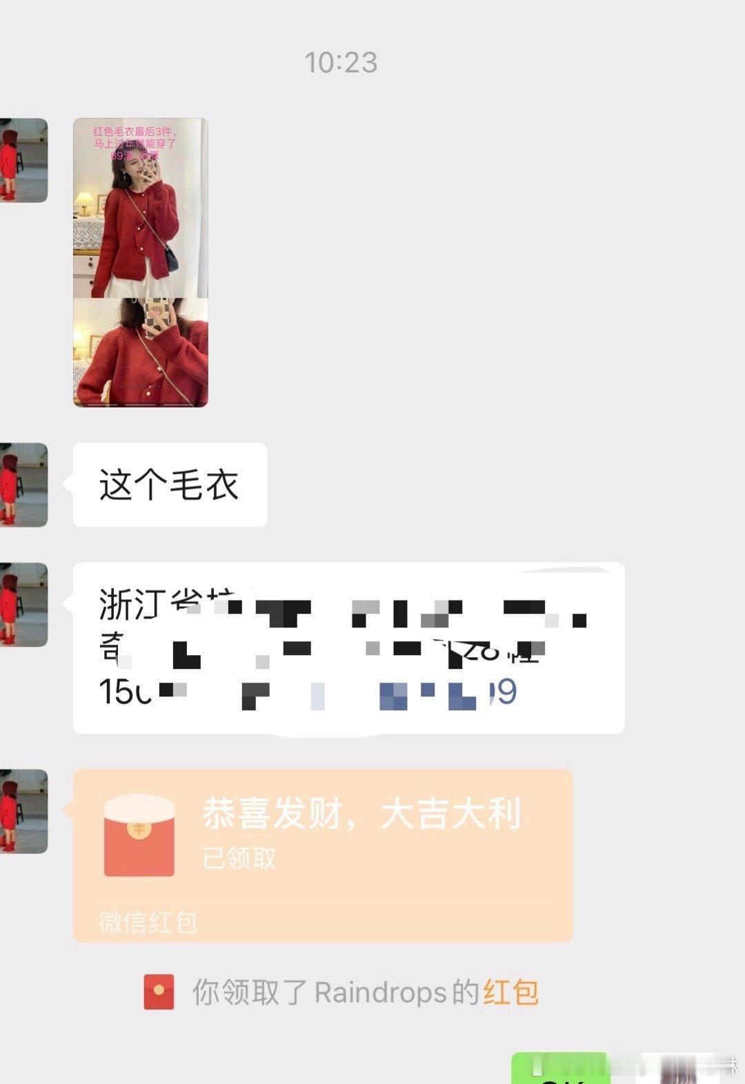 清仓格式：图片➕尺码➕转账➕地址 ​​​