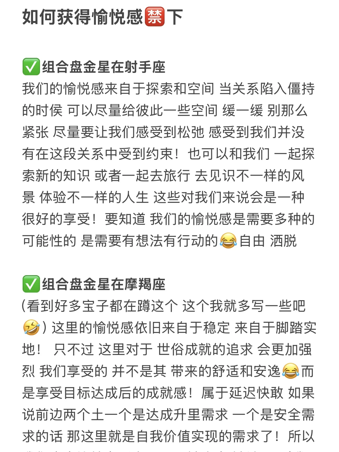 如何获得愉悦感🈲下