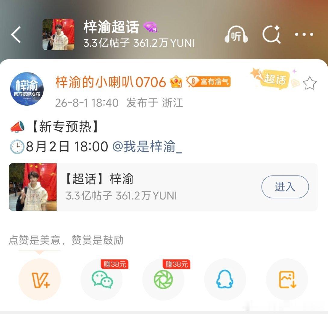小喇叭动了！！！啊啊啊！ 