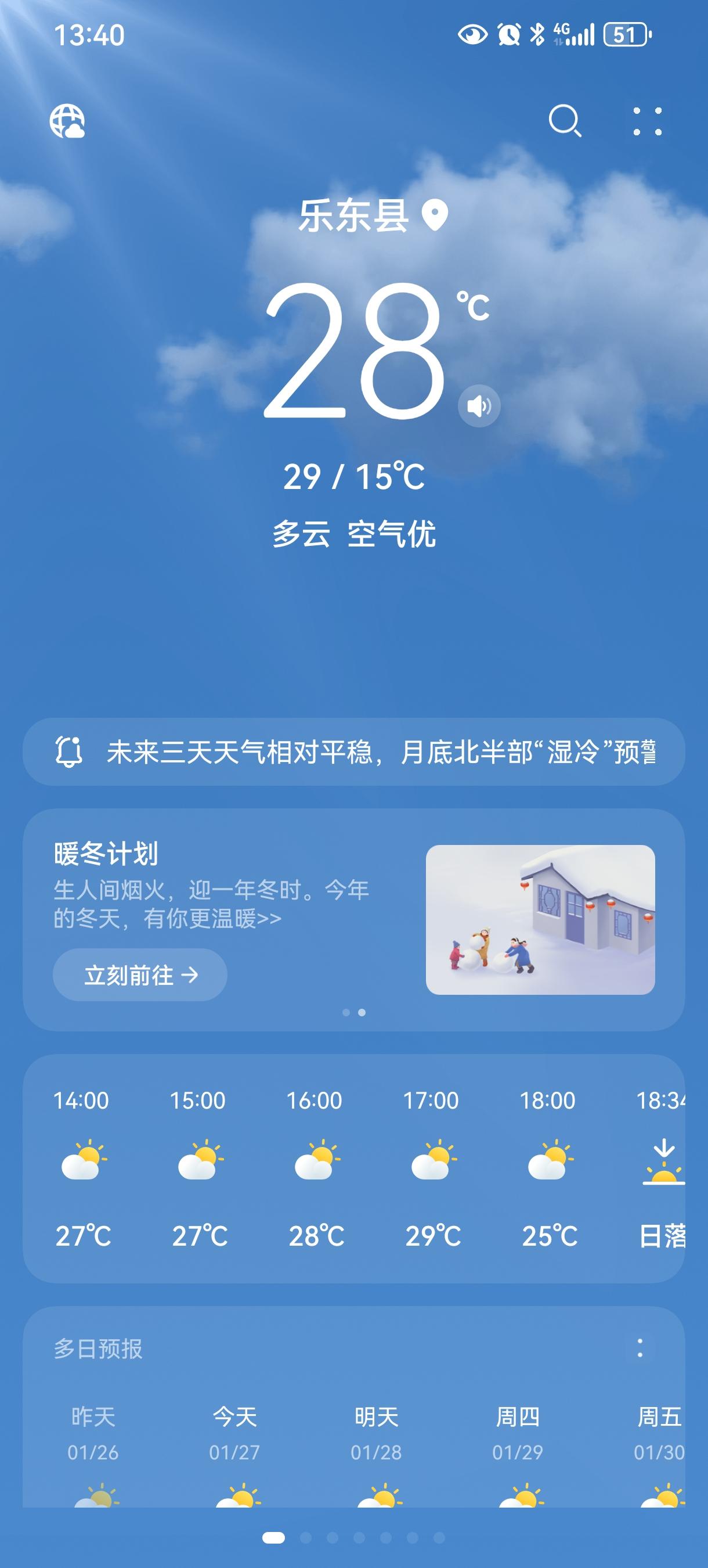 忽如一夜春风来，千树万树梨花开。别的地方都在享受冬天的美景，唯独我们海南，还在过