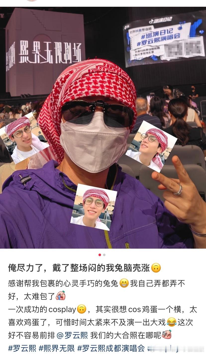 哈哈😂感觉这个好有意思，一块头巾就搞定，但确实热啊。冬天也搞一块来顶顶。 ​​