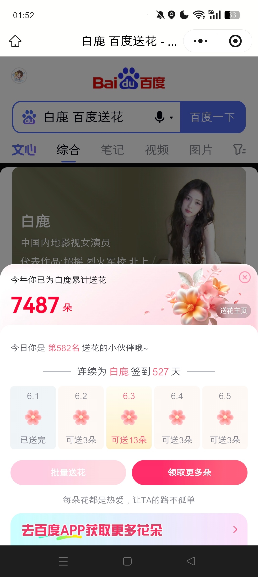 V榜 2️⃣ 