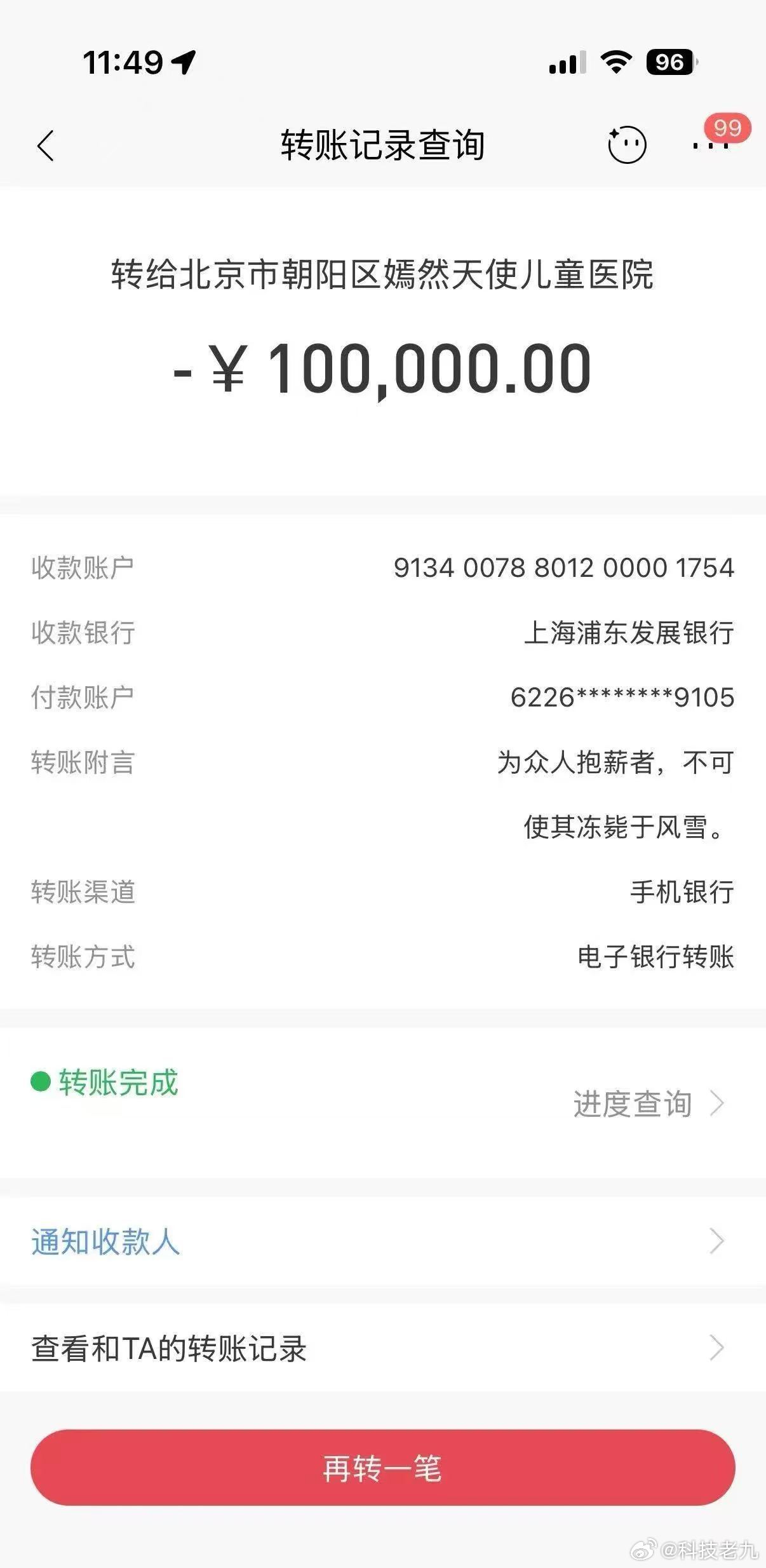 不是本人 
