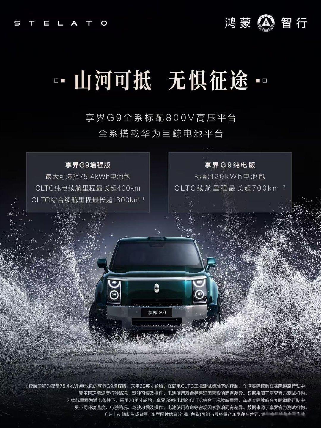 大v聊车 以前豪华SUV比的是排量、真皮和品牌。现在比的是激光雷达数量、智驾版本