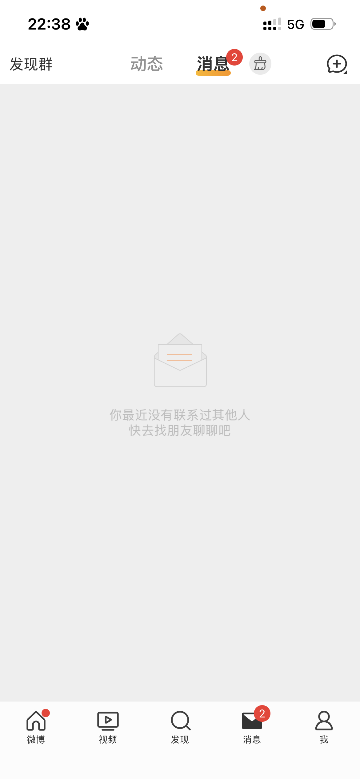 那些说我女孩很多的人看好了 根本没有人骚扰我 