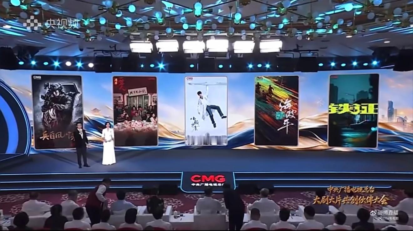 《铁证》亮相中央广播电视总台大剧大片共创伙伴会央视新闻和CCTV电视剧官博宣传央