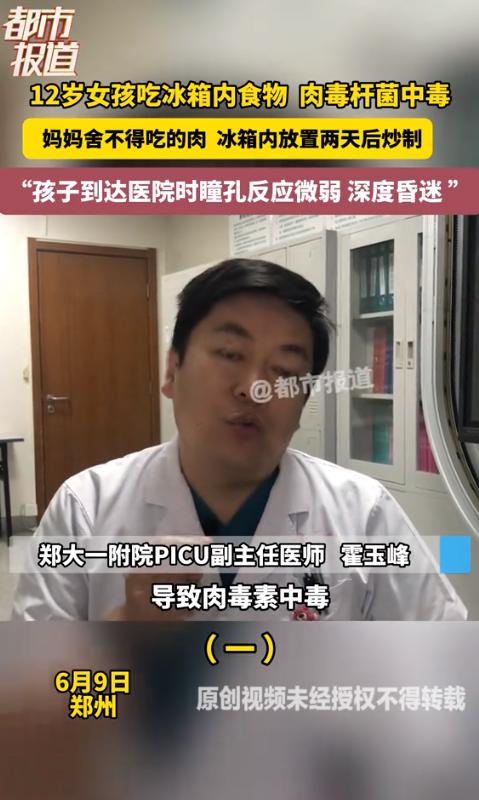“悲剧还是发生了！”6月9日报道，河南郑州，一位妈妈买了鸡块放到冰箱里，她舍不得