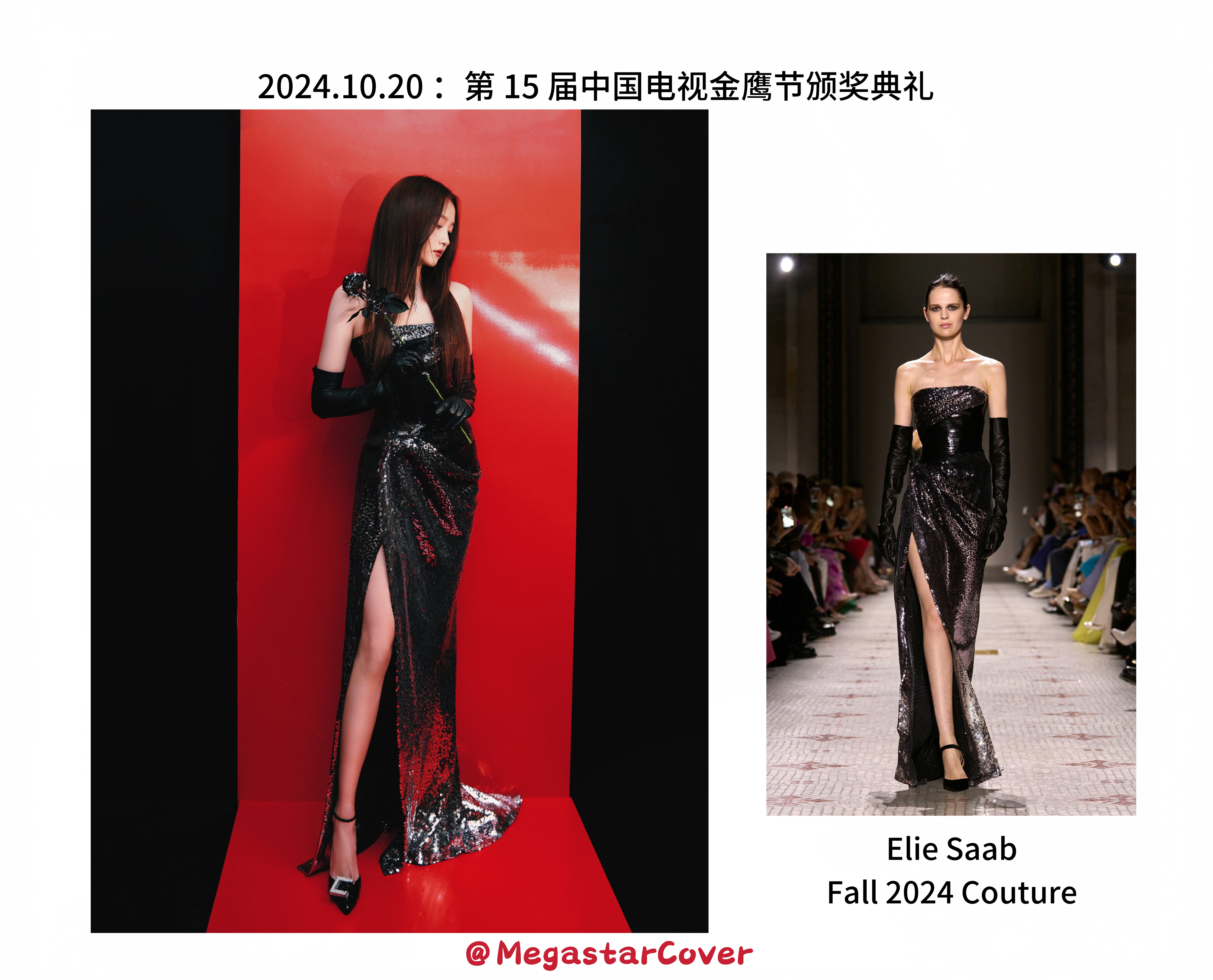 关晓彤｜Elie Saab 高级定制合集白玉兰内场 又是一年白玉兰颁奖礼，晓彤再