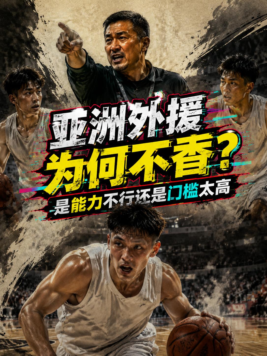 河村勇辉为何无法来CBA打球？是能力不达标？还是说CBA各支球队根本就看不上亚洲