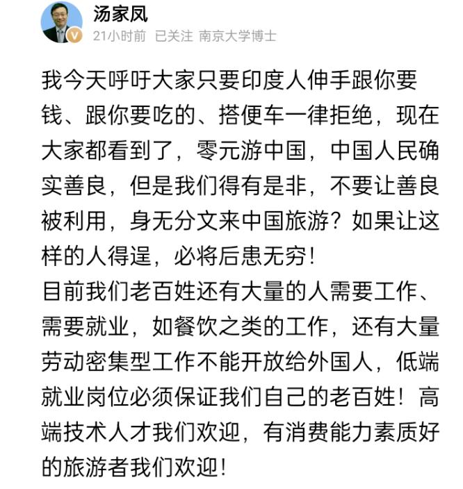 汤家凤一嗓子吼醒多少人：别拿善良喂白眼狼，这口子绝不能开。
 
麻烦看官老爷们右