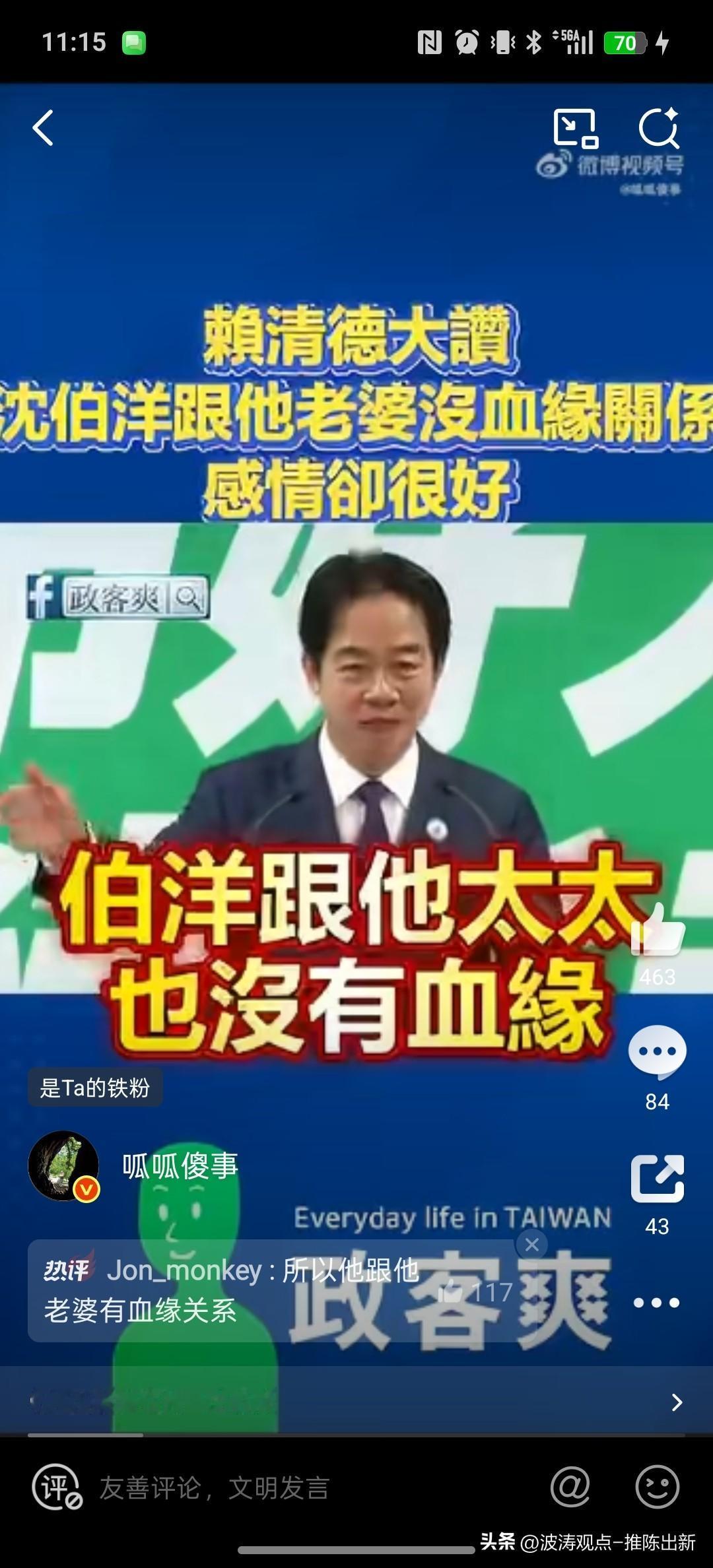 人一旦反动，逻辑都会乱！

在2026年5月13日民进党征召沈伯洋参选台北市长的