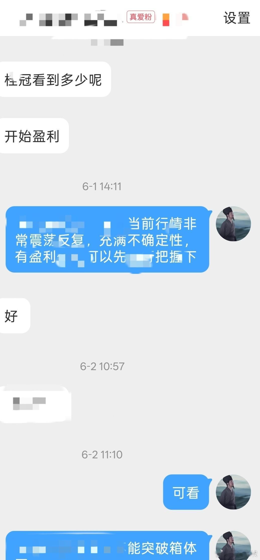 轮动震荡行情，阴晴反复，有时候先袋袋平安未尝不好