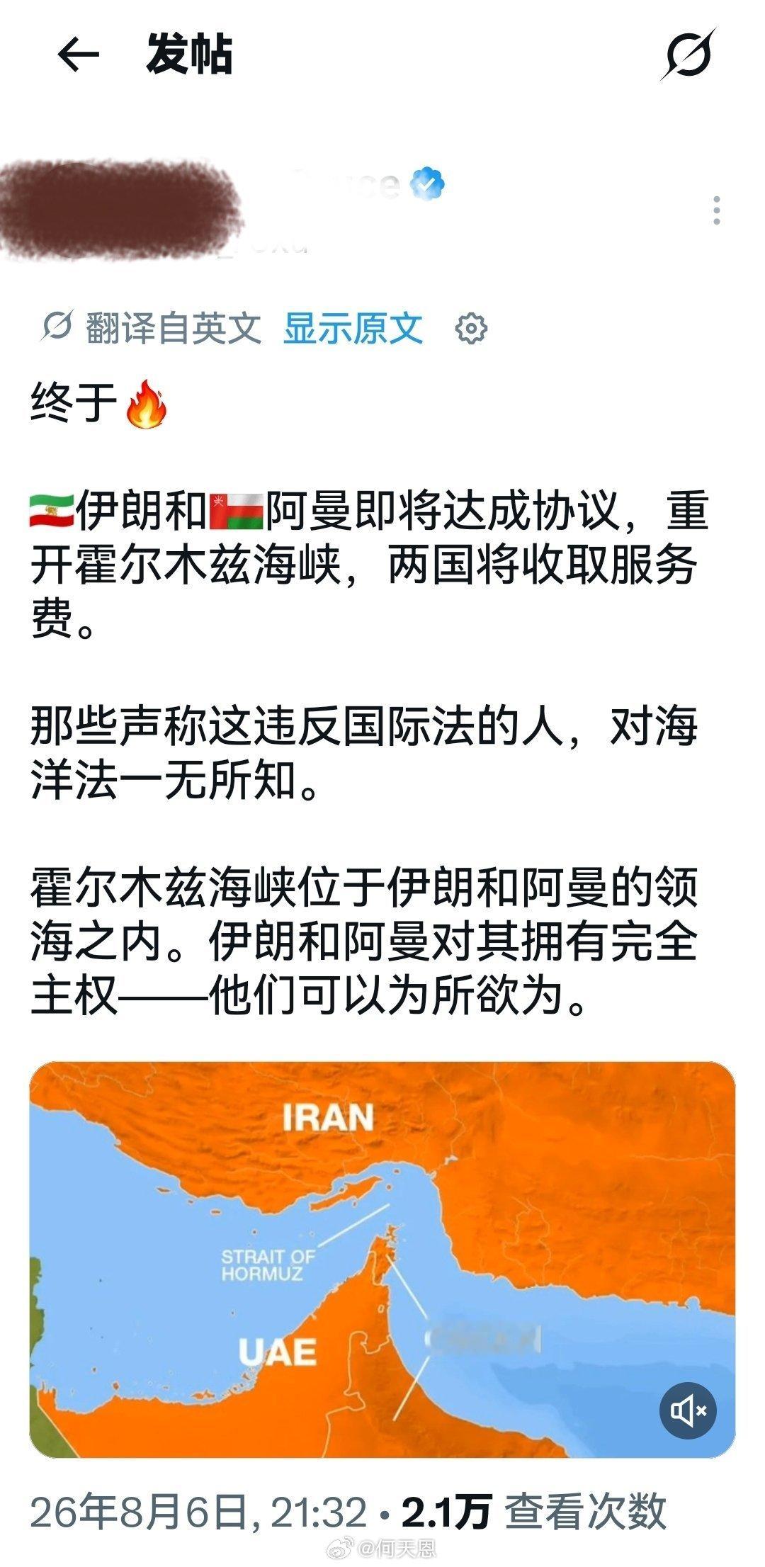 特朗普锁定的重大战略失败：战争之前的霍尔木兹海峡对所有人开放，如今已受伊朗合法控