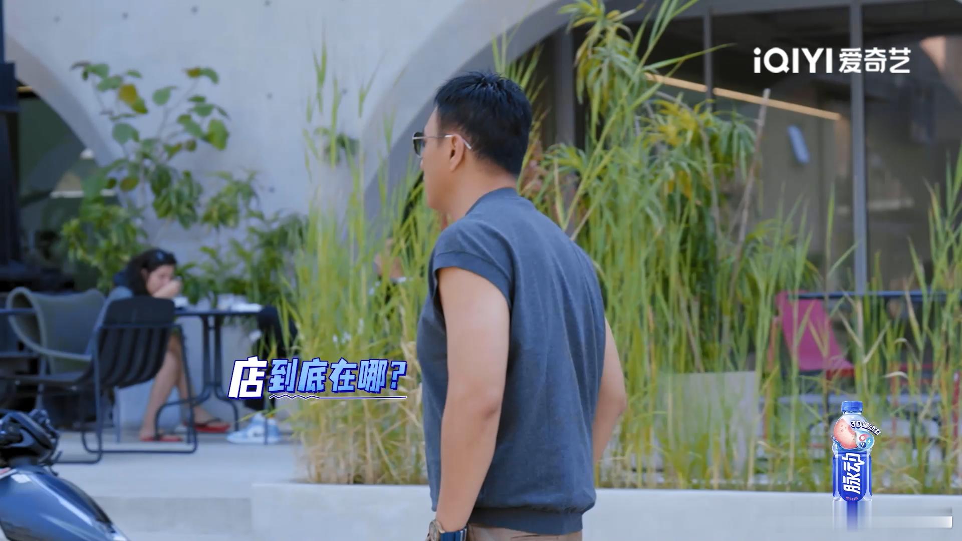 胡军李乃文50岁正是走丢的年纪大哥小助理看他们一本正经地走错路，还非要嘴硬说是地