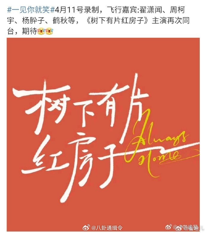 网传翟潇闻周柯宇将录制一见你就笑翟潇闻周柯宇或将录制一见你就笑从得知翟潇闻和周柯