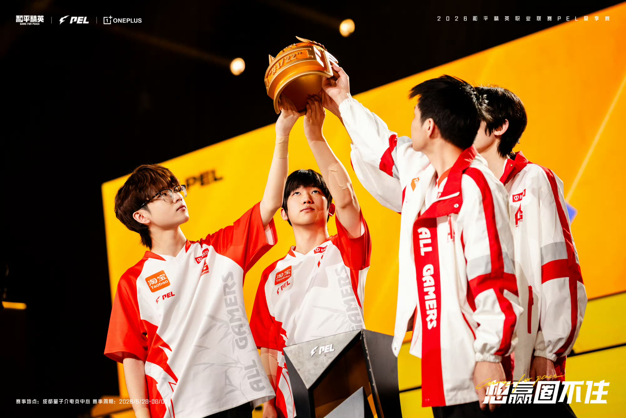AG和平精英  积分制的完美结束！2026pel夏季赛ag蝉联夏季赛周冠军