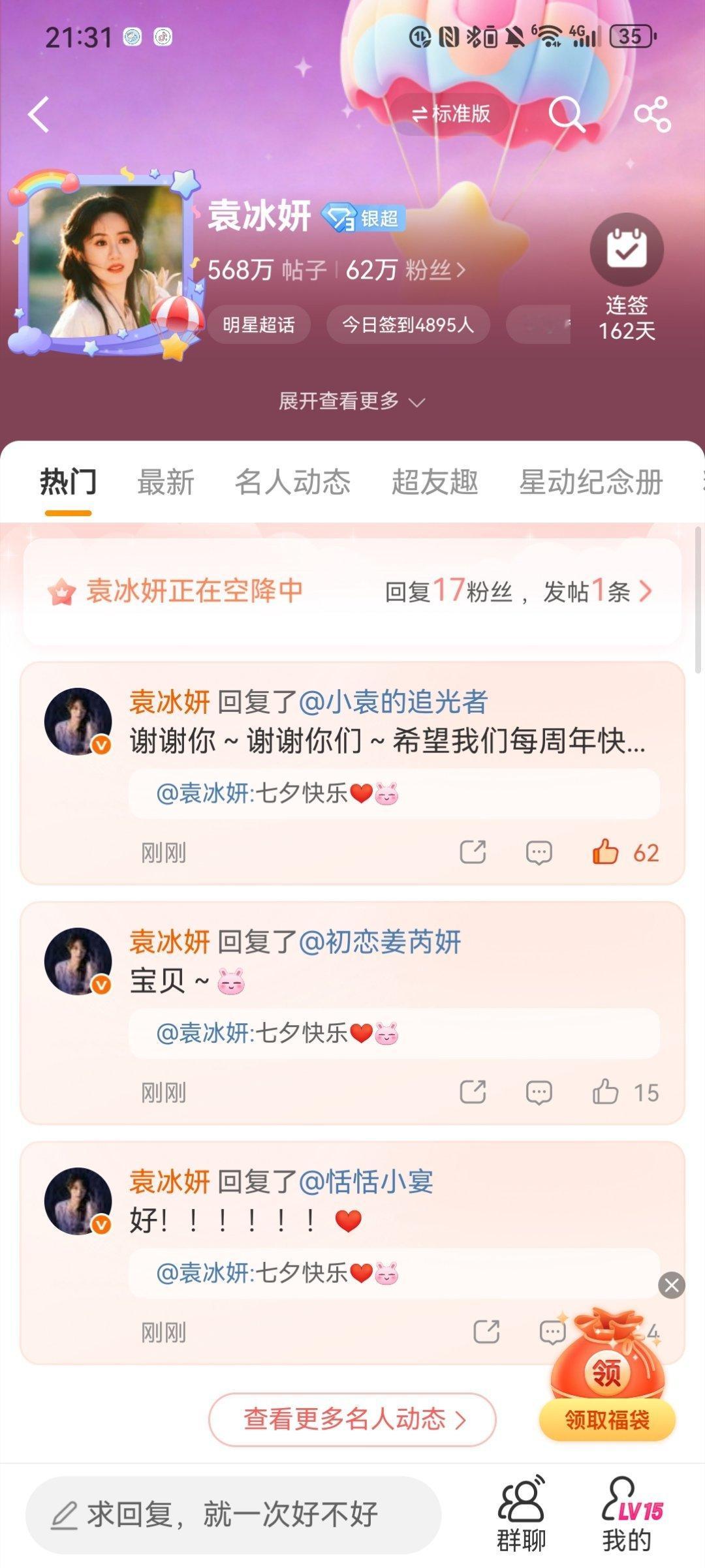 姐姐你就这样宠我吧，我不想写作业了又是17网页链接