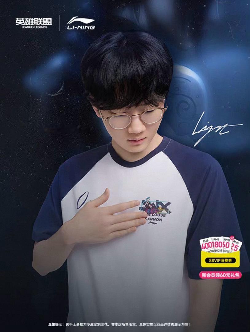 李宁X LPL联名系列T恤真·馍特来带货了印签和03元素不得不买了呀…