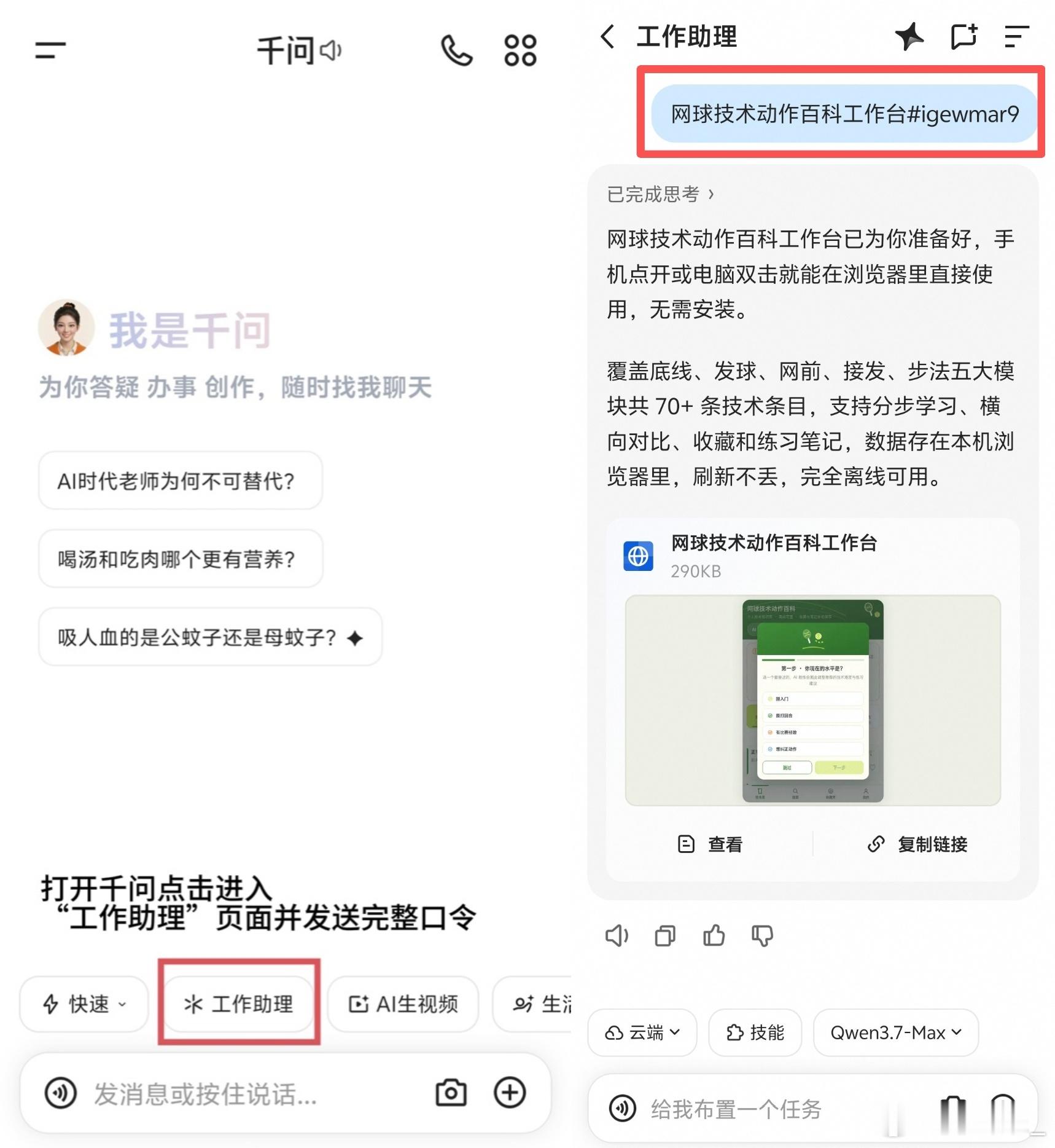 郑钦文卡林斯卡娅决胜盘郑钦文中网进行时 每次看郑钦文正手击球干脆有力，忍不住跟着