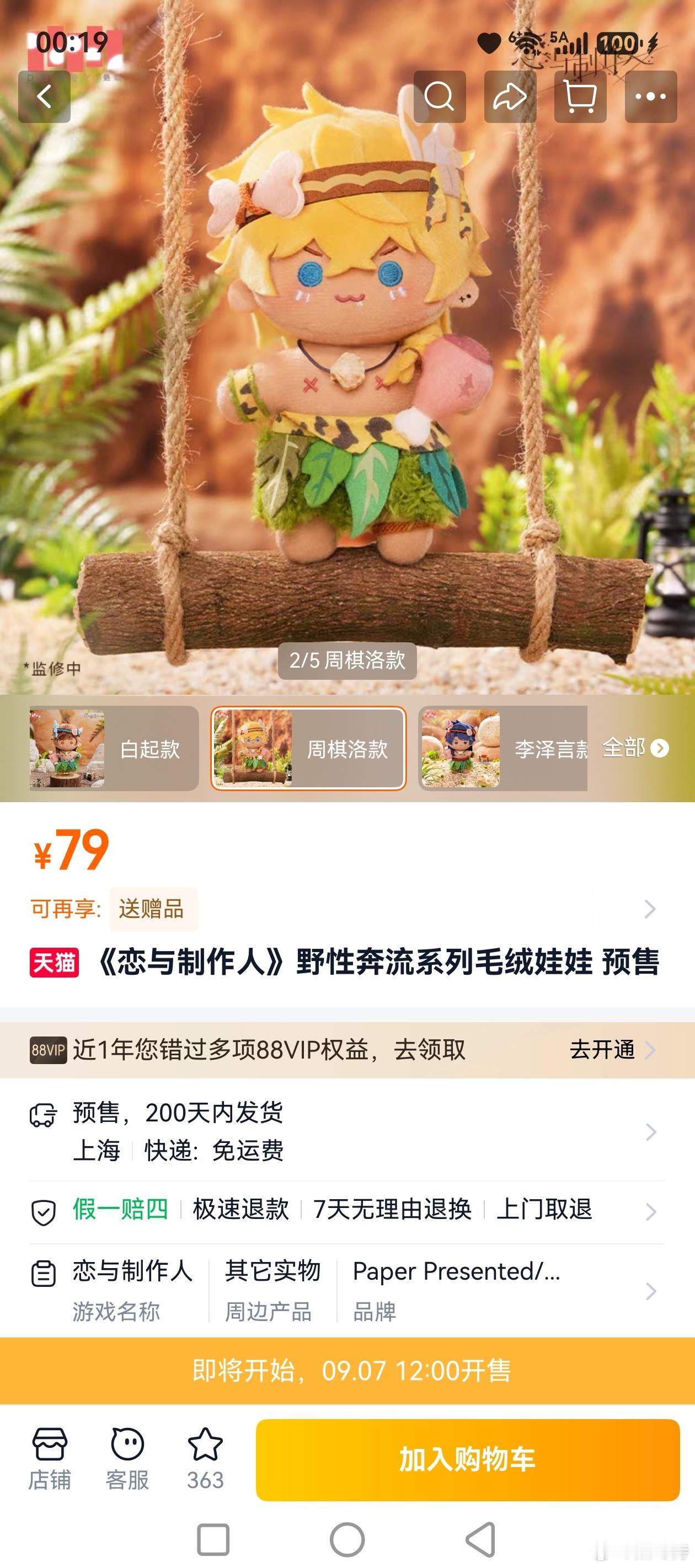 我不行了 ​​​