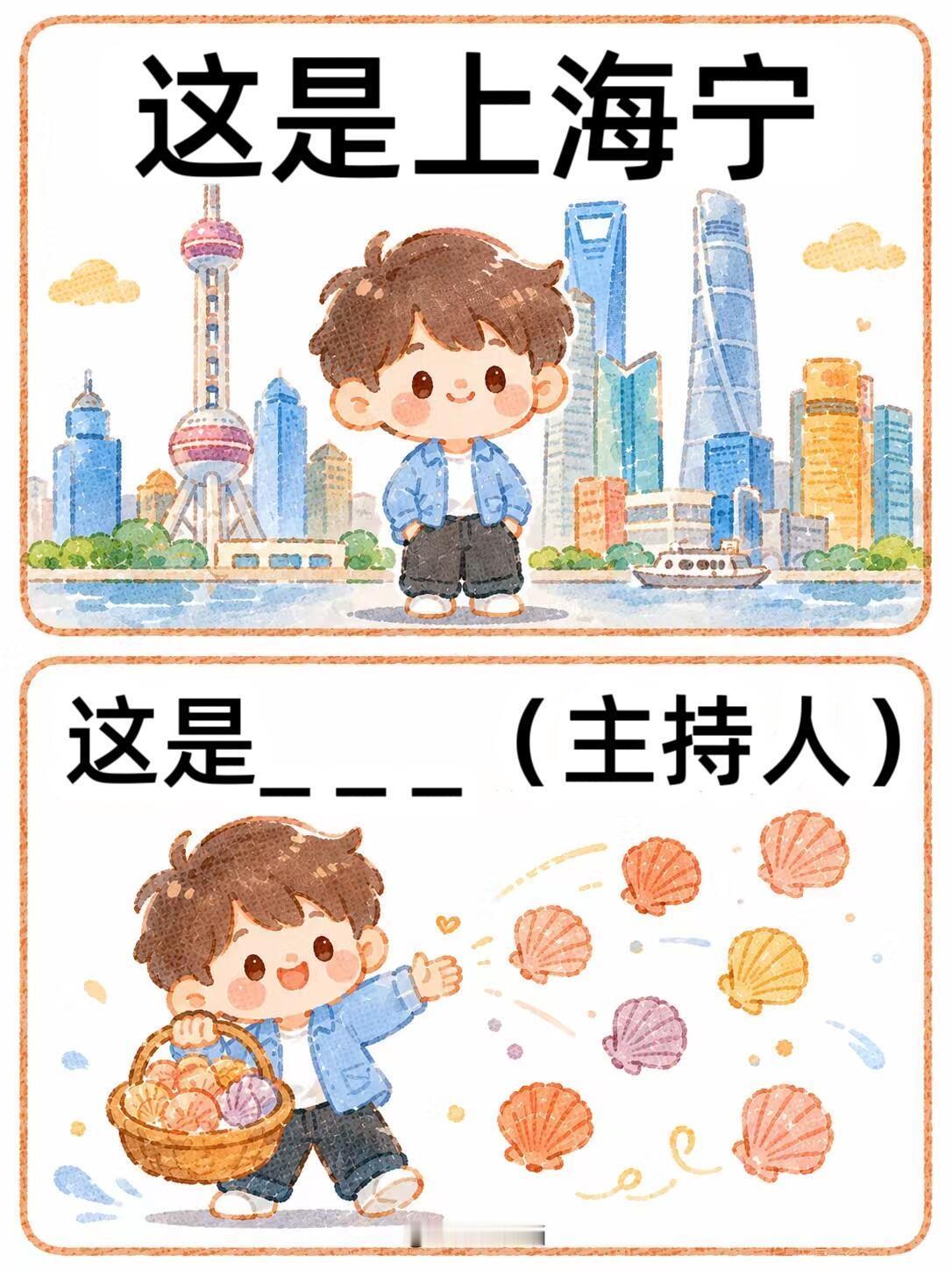 抽象谐音梗猜明星（6） 
这期是明星大侦探里出现过的男嘉宾[暗中观察R] 谐音
