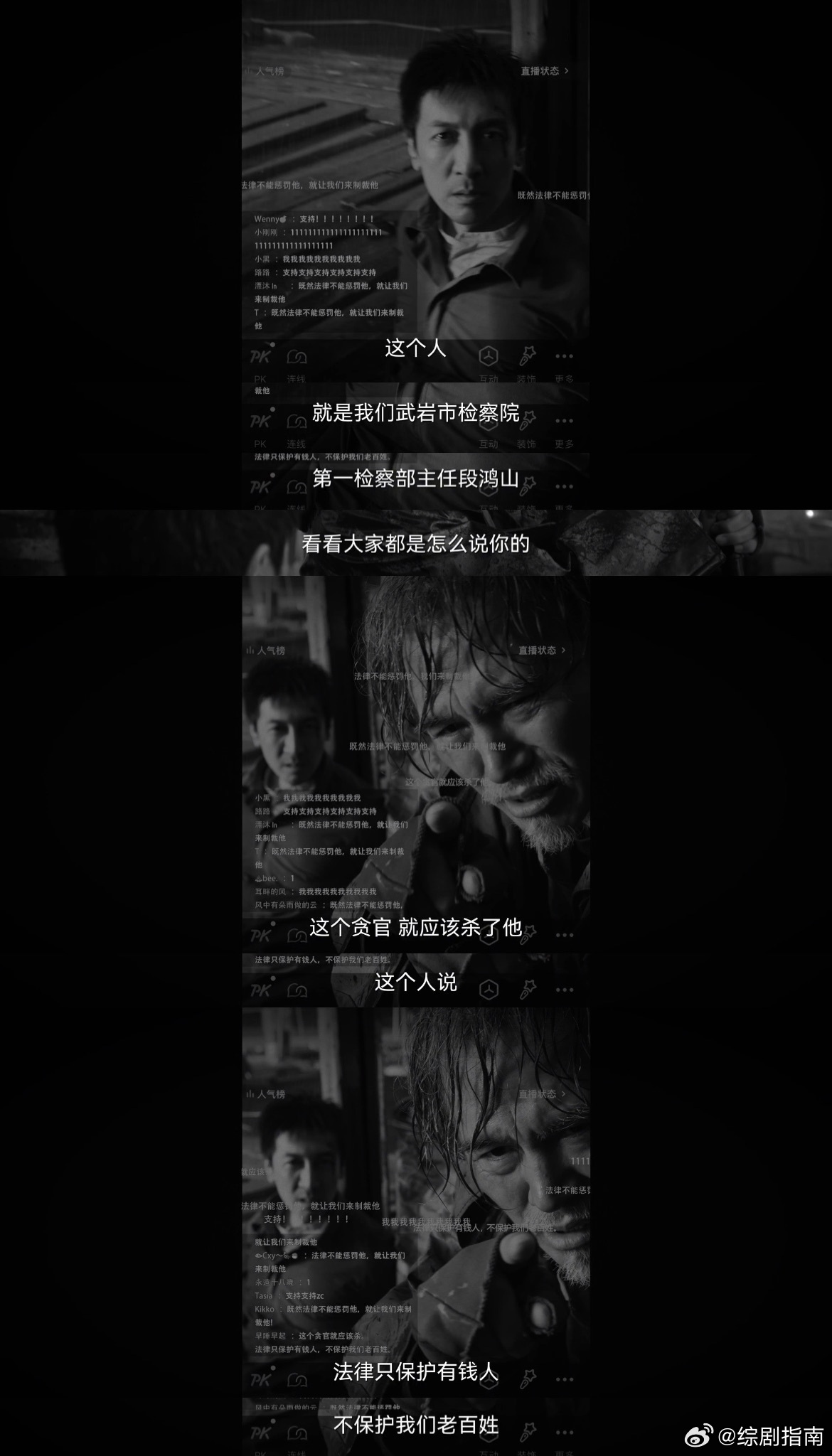 朕从未见过如此敢拍的剧 段鸿山主张自己是正当防卫，可死者偏偏是当年案件受害者的父