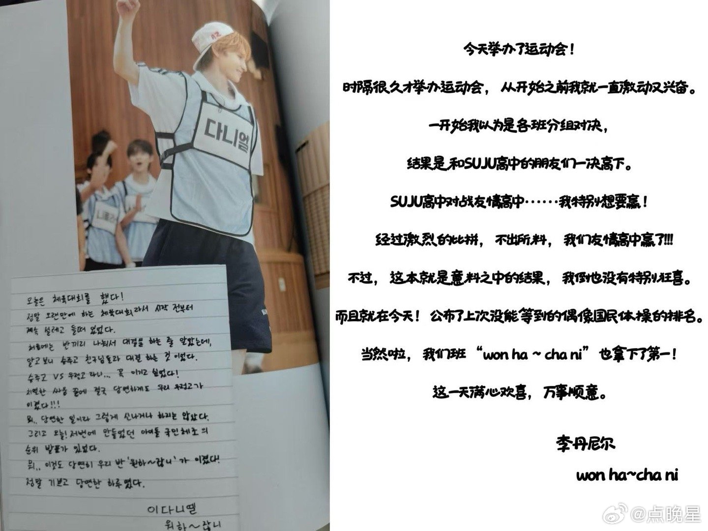 Daniel  🦁daniel神级表管教科书 pb小日记一则📓左图CyDan