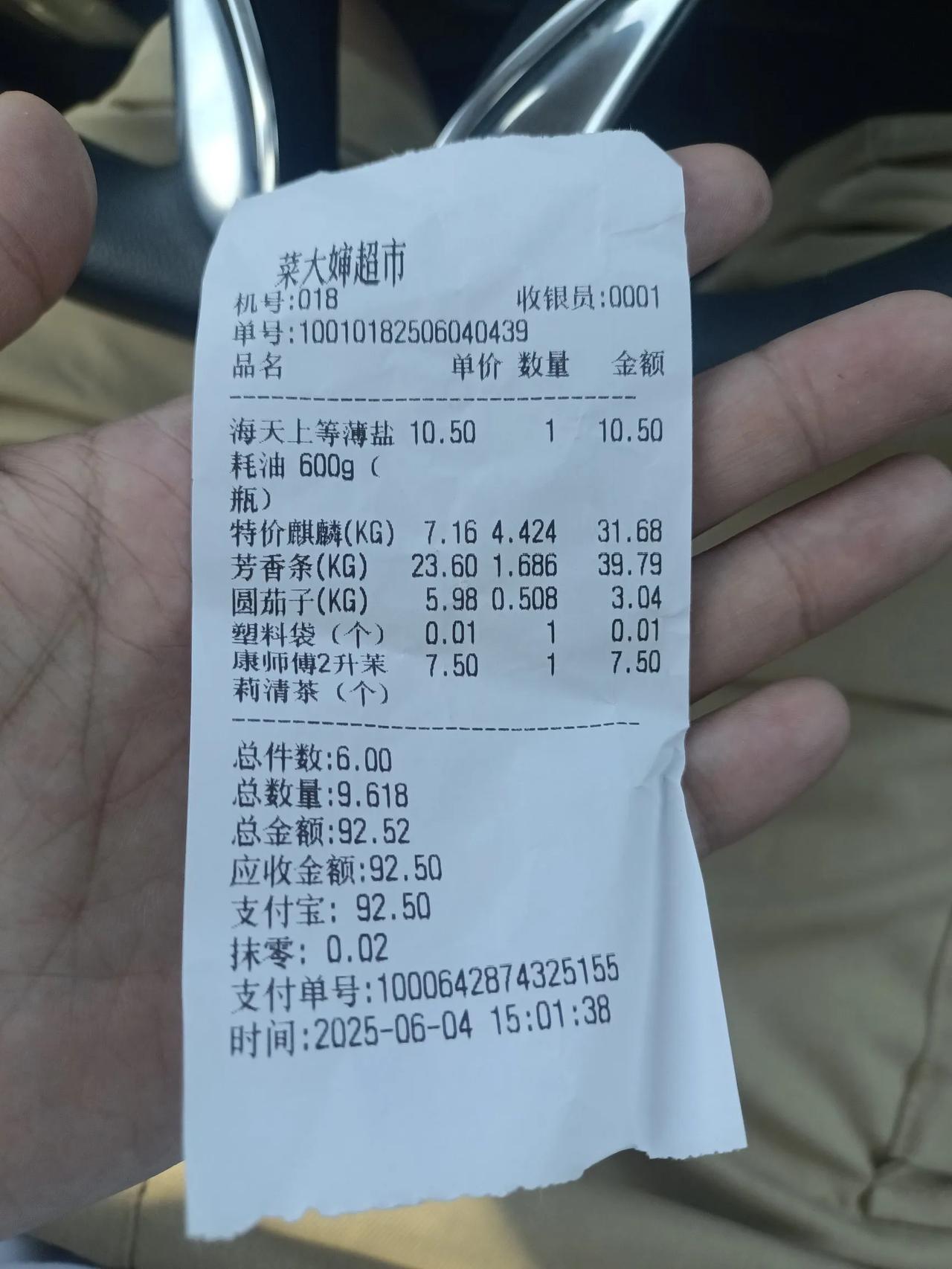 这100块钱真是买不了什么东西，还没买什么正经的东西就没啦！还是自己没能耐啊！比