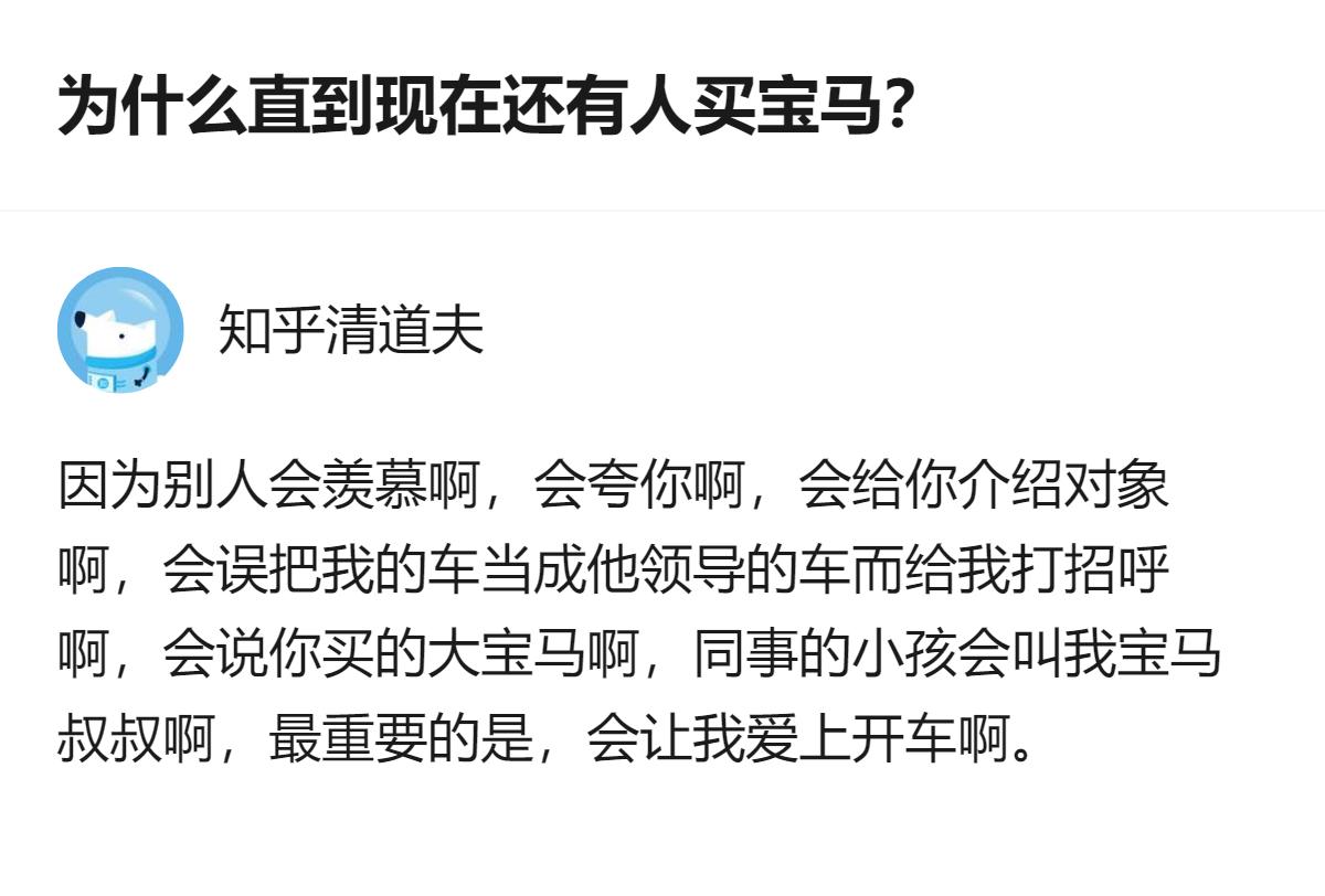 有人试驾过宝马3系觉得体验不错，却因4S店的售后尤其是维修价格偏高，最终放弃换车