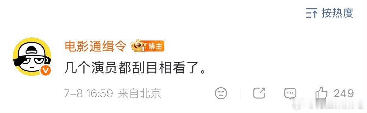 我有预感了