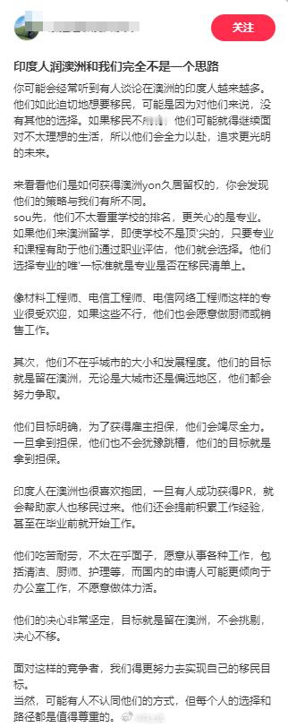 澳大利亚华人谈印度人润澳洲和中国人完全不是一个思路：只看目的，誓不罢休！ ​​​